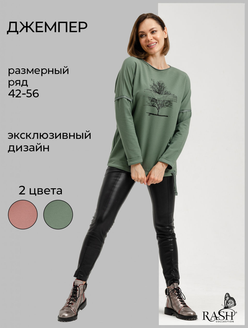 Джемпер "Дрея" хаки