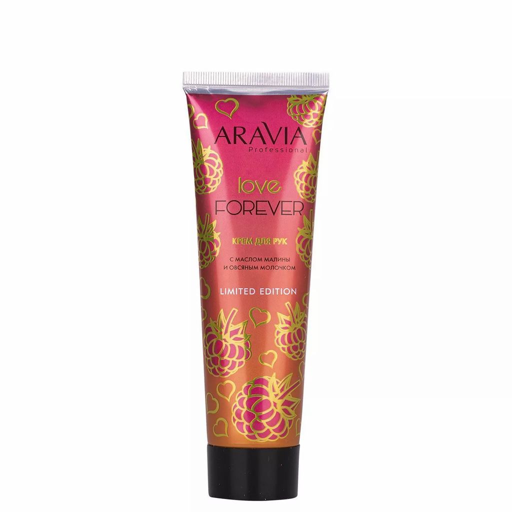 ARAVIA Professional Крем для рук Love Forever с маслом малины и овсяным молочком, 100 мл