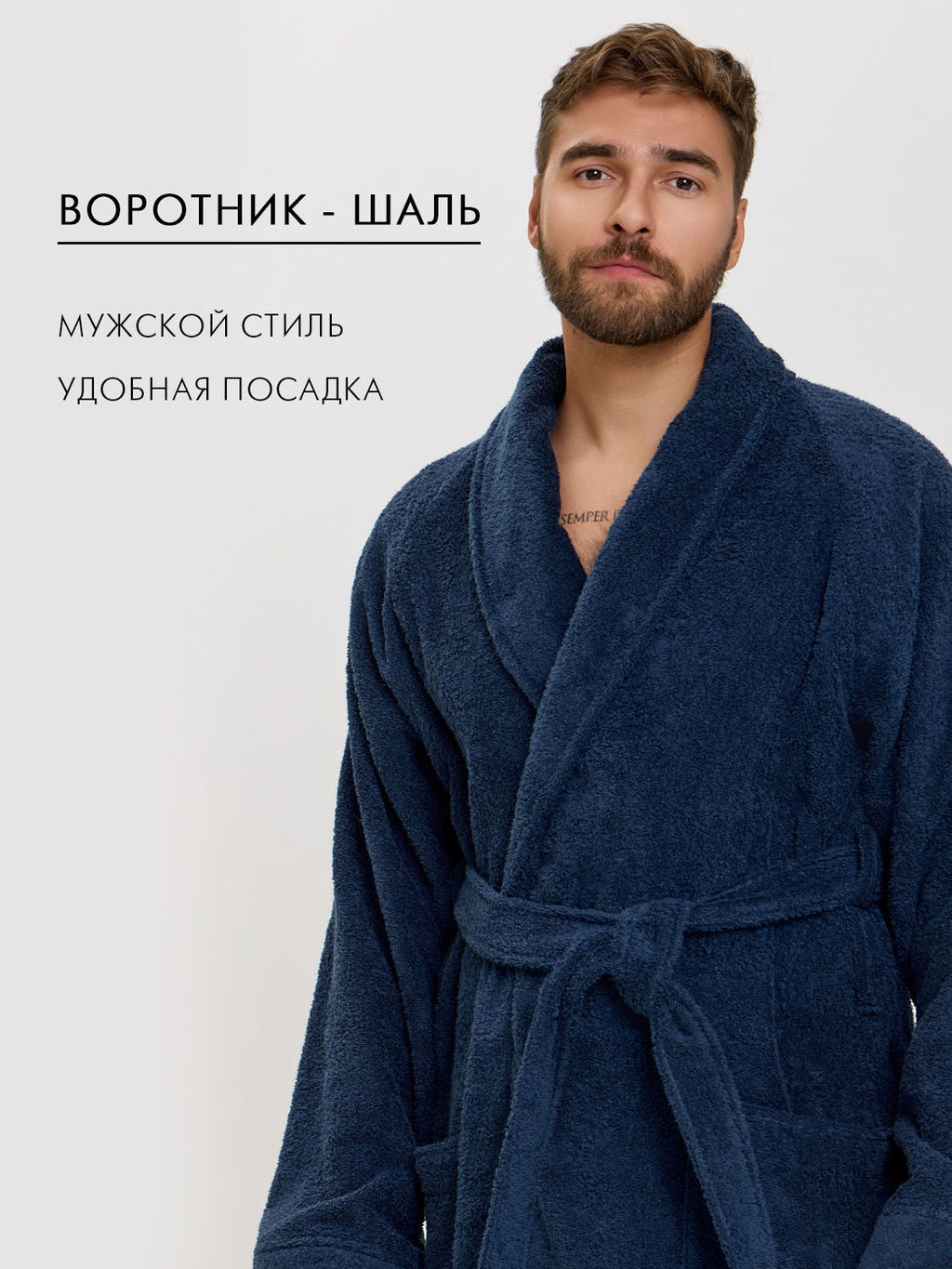 Махровый халат с рукавом покроя реглан унисекс однонитка темно-синий МЗ-26 (88)