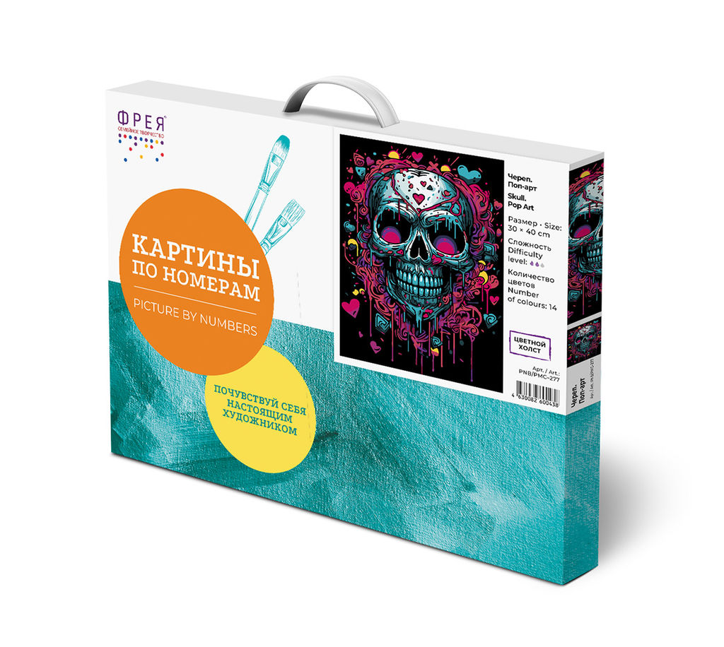 ФРЕЯ PNB/PMC-277 Набор для раскрашивания по номерам ( цветной холст ) 40 х 30 см Череп. Поп-арт