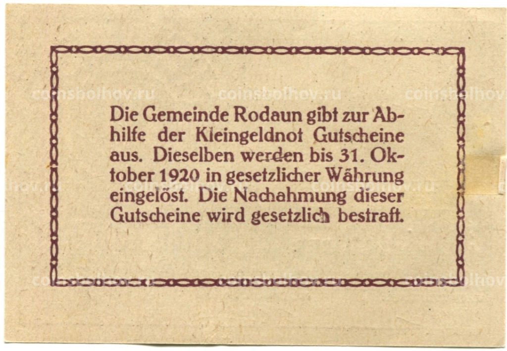 10 геллеров 1920 года Австрия Родаун (нотгельд)