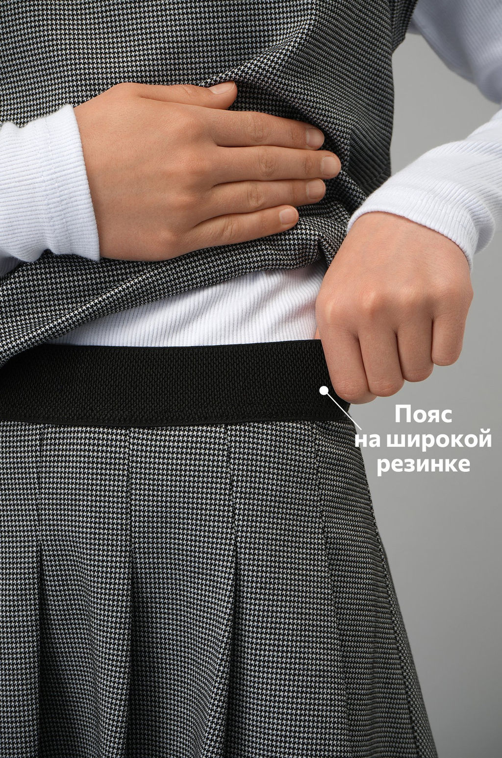 Школьный костюм для девочки Happyfox