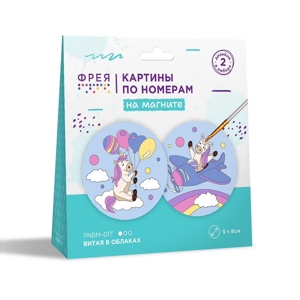 ФРЕЯ PNBM-017 Набор для раскрашивания по номерам (на магните) 9 х 9 см Витая в облаках  фото 3