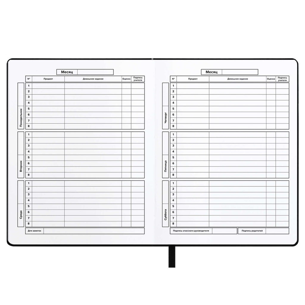 Дневник школьный арт. 68700 / 15 СЕРДЕЧКИ НА ЧЕРНОМ