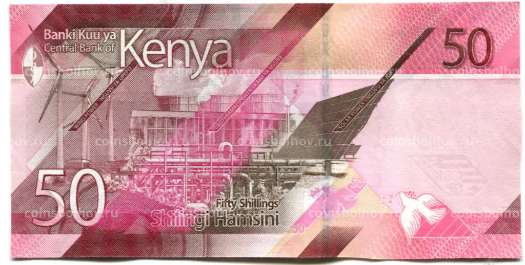 50 шиллингов 2019 года Кения