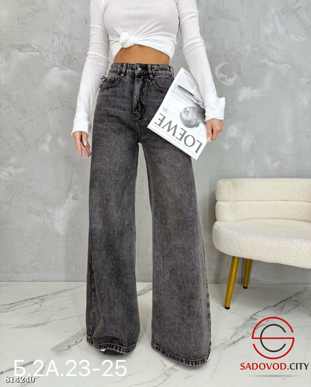 Джинсы широкие женские