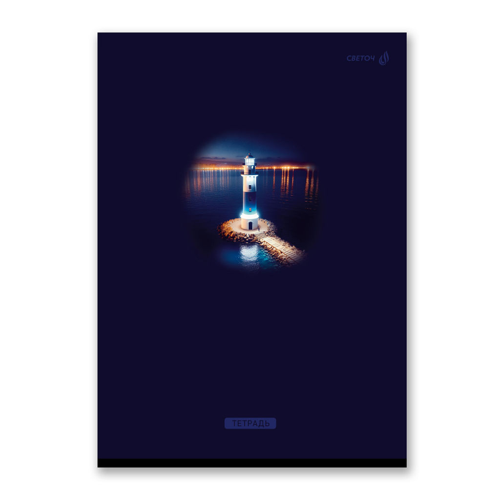 Светоч Т152 Тетрадь ученическая общая, A4 48 л. на скобе 65 г/кв.м , белизна 100 % 6 шт. клетка 01341 Большая игра  фото 4