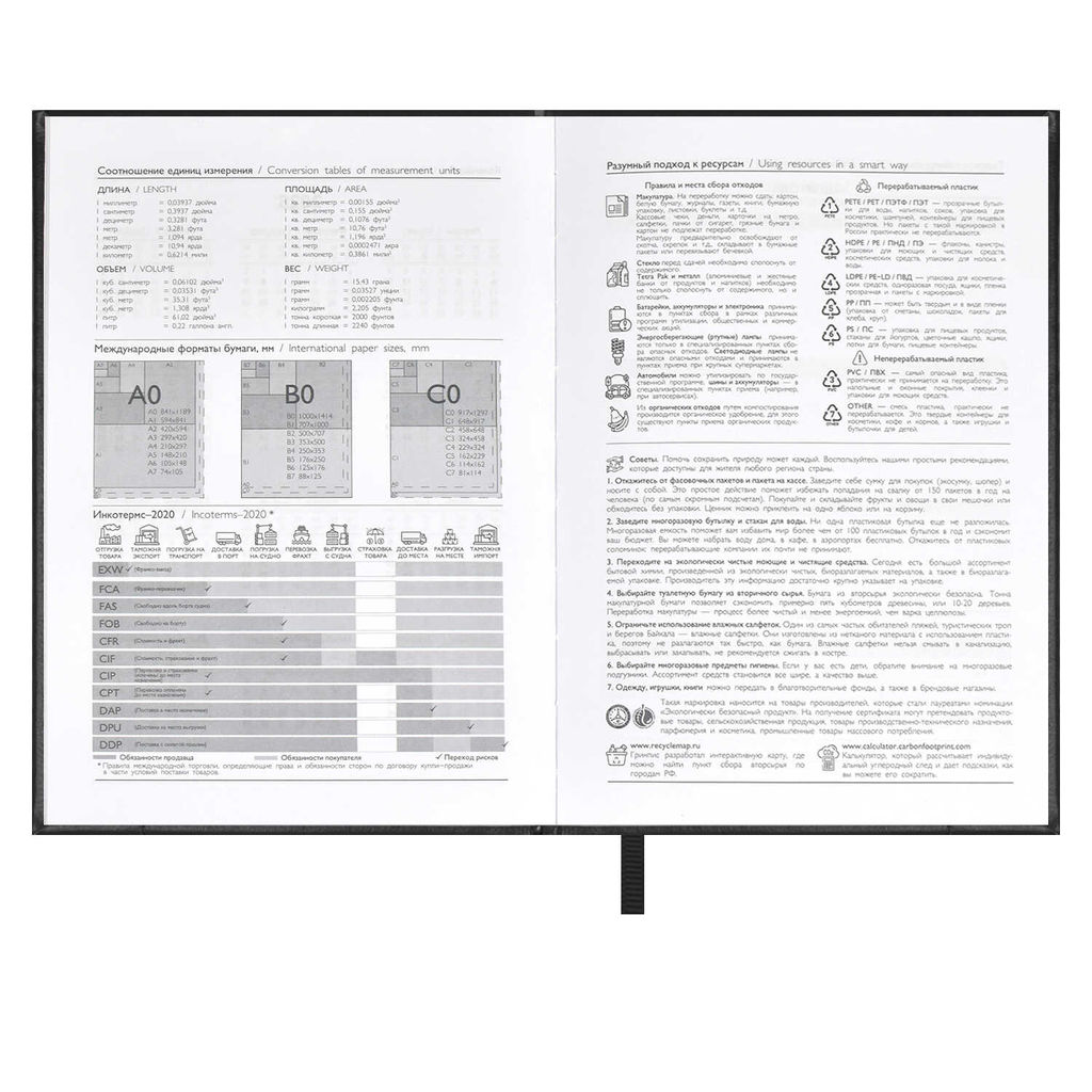 Ежедневник датированный 2024 ESCALADA, А6+, 176 л., арт. 63792/ 20 САРИФ-ЭКОНОМ ЧЁРНЫЙ  фото 6