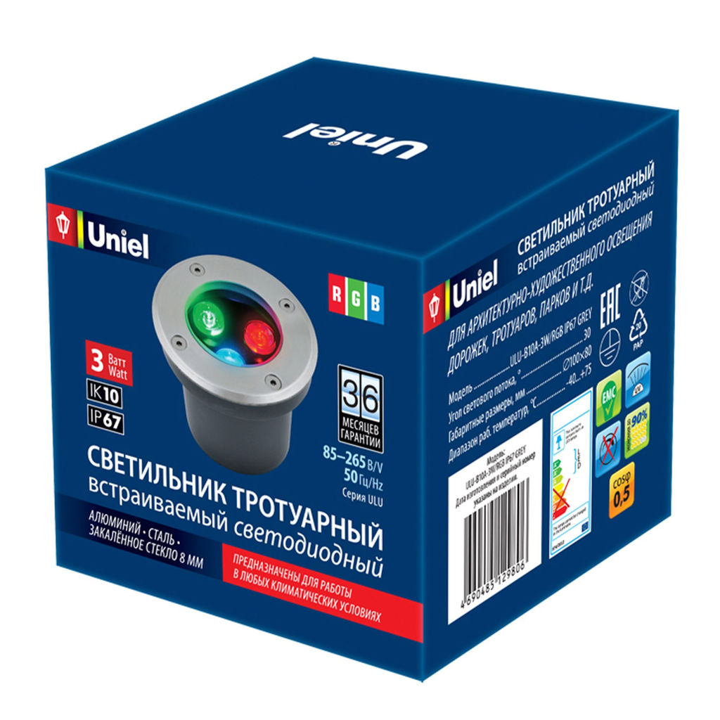 ULU-B10A-3W/RGB IP67 GREY Светильник светодиодный уличный. Архитектурный встраиваемый. RGB свет. Корпус серый. TM Uniel.