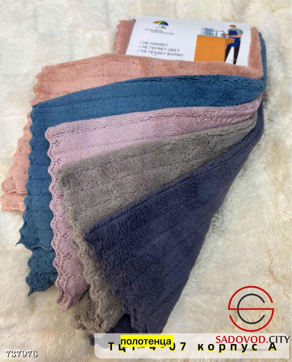 Салфетки микрофибра для уборки