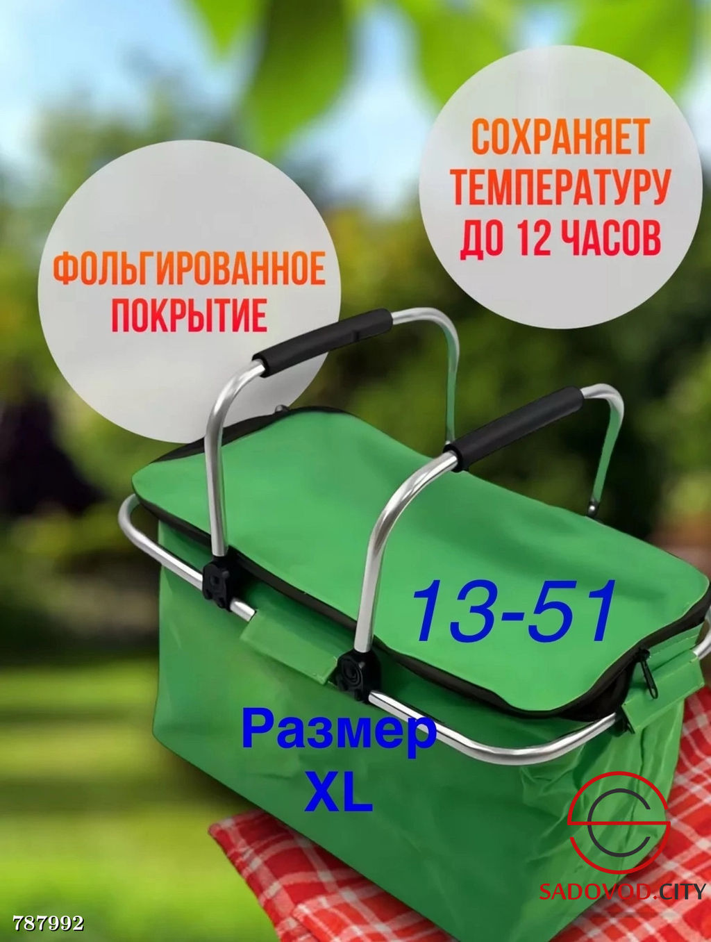 Термосумка холодильник, 30 л - Bruno фото 7