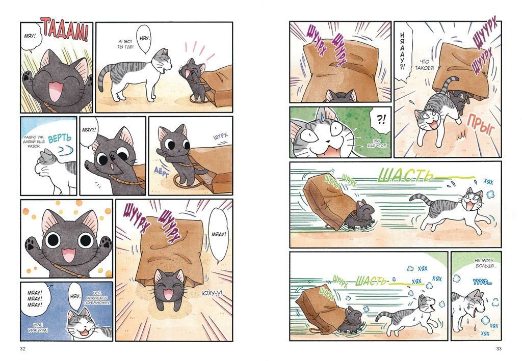 Сью и Тайчик. Кн. 1. Каната К. - Азбука фото 5