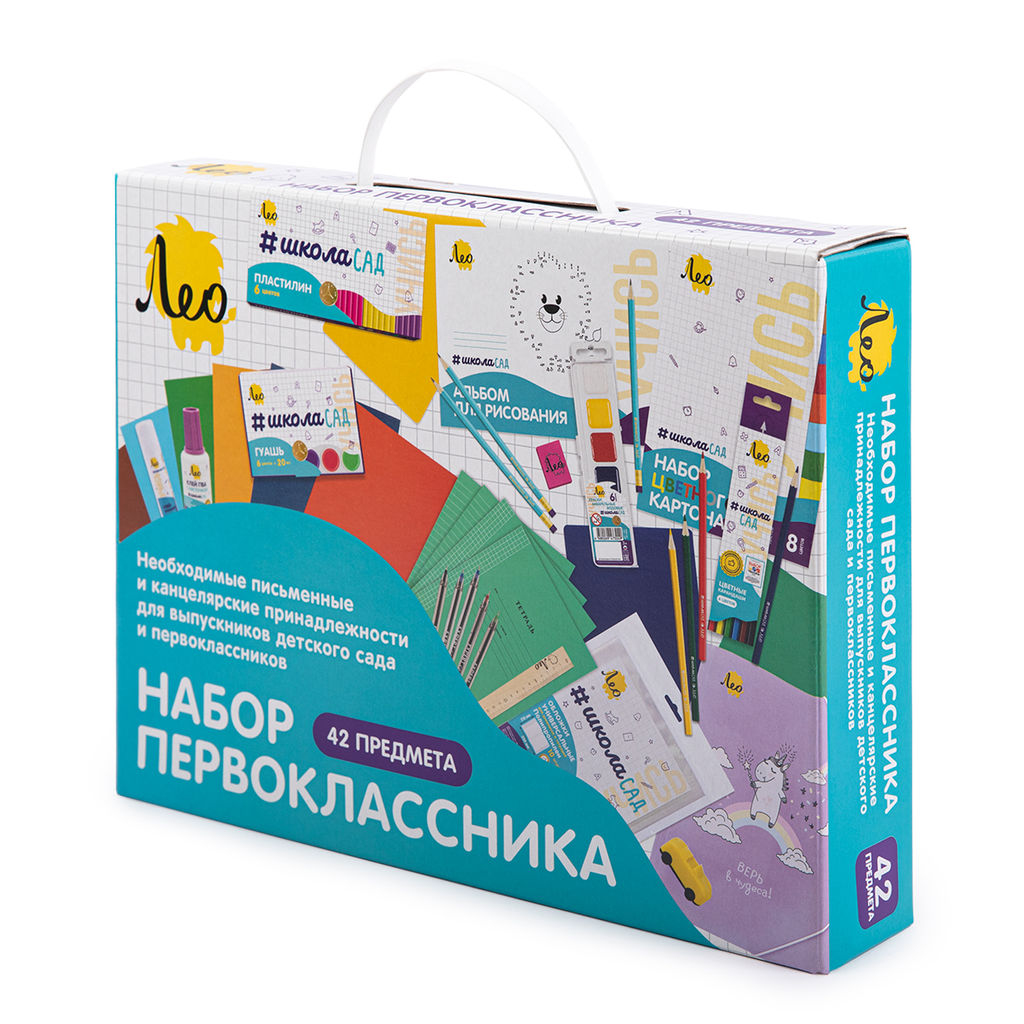 Лео ШколаСад Подарочный набор первоклассника 42 пред. LGIS-02 ( в картонной упаковке ) - Фрея фото 3