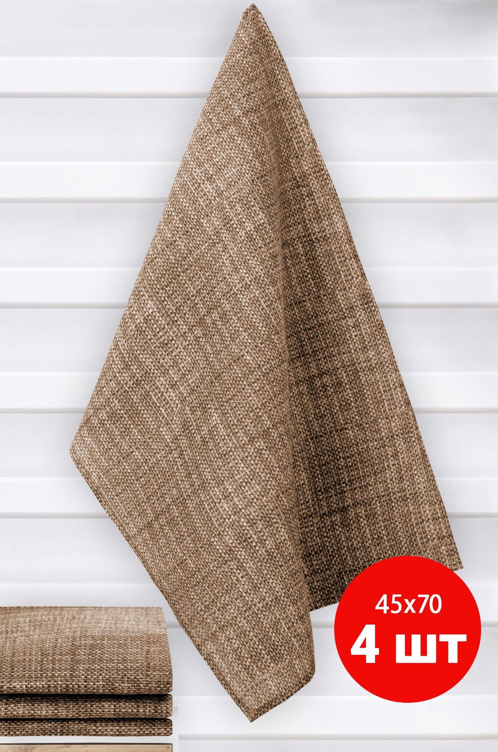 Набор полотенец из рогожки 4 шт Happy Fox Home  фото 19