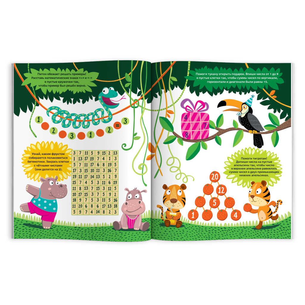 Книжка для детей. Серия Полезный досуг арт. 56627001/ 10 СЧИТАРИУМ - Феникс+ фото 2