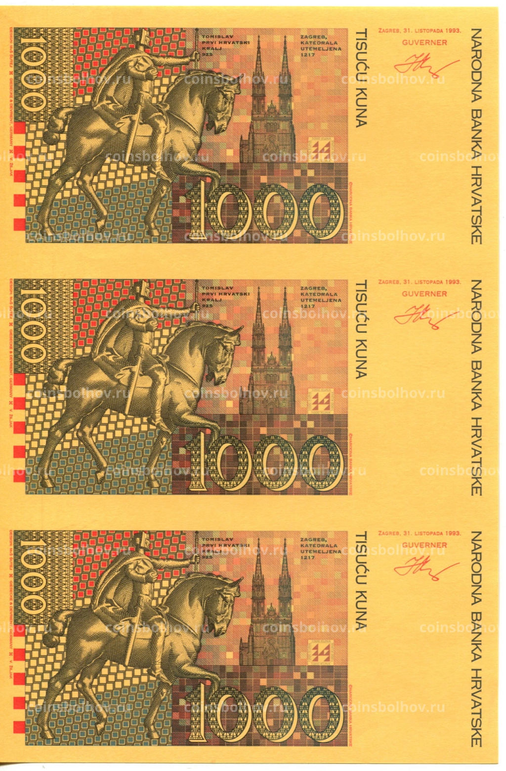 1000 куна 1993(1994) года Хорватия  неразрезанный лист, пробный