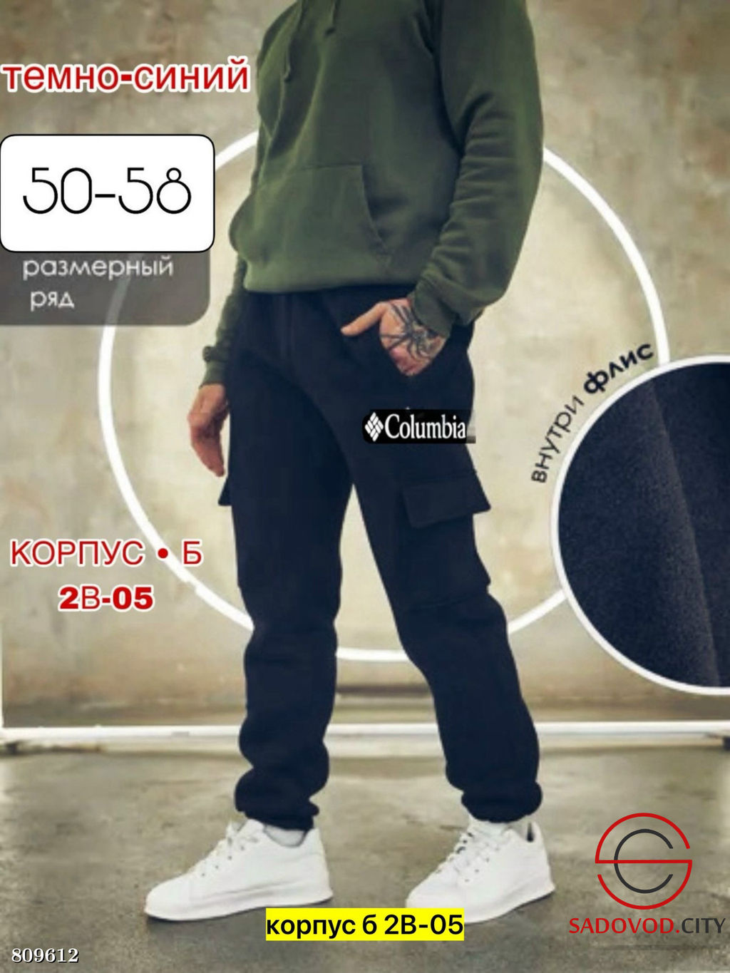 Брюки для мужчин на флисе - Bruno фото 8