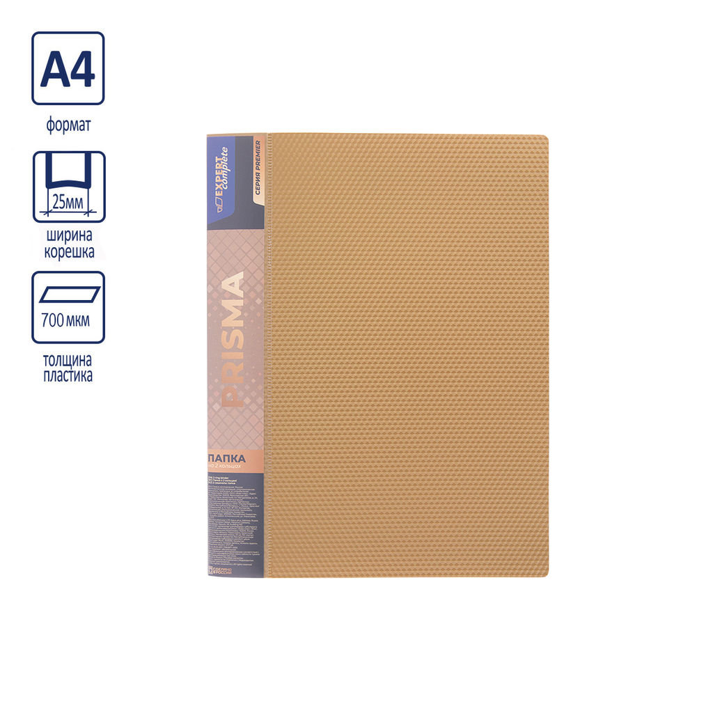 Expert Complete PRISMA Папка на 2 О-кольцах A4 700 мкм 25 мм эффект 3D 4 шт. d - 20 мм золотой EC211300028