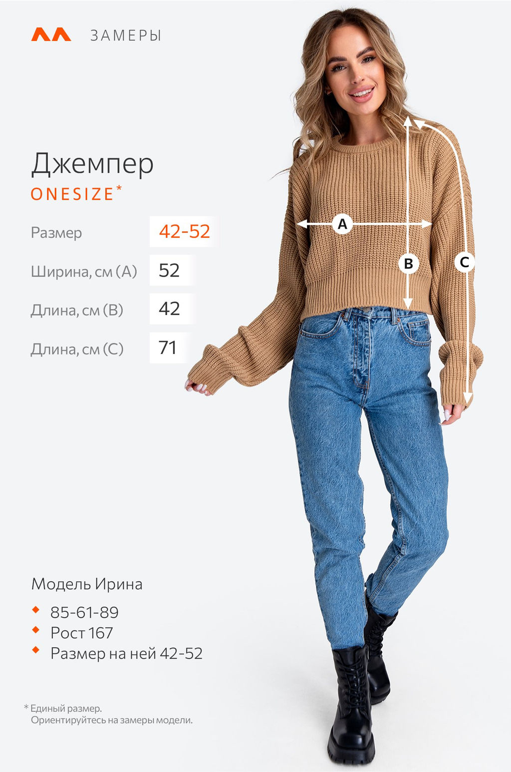 Женский укороченный джемпер оверсайз Happyfox
