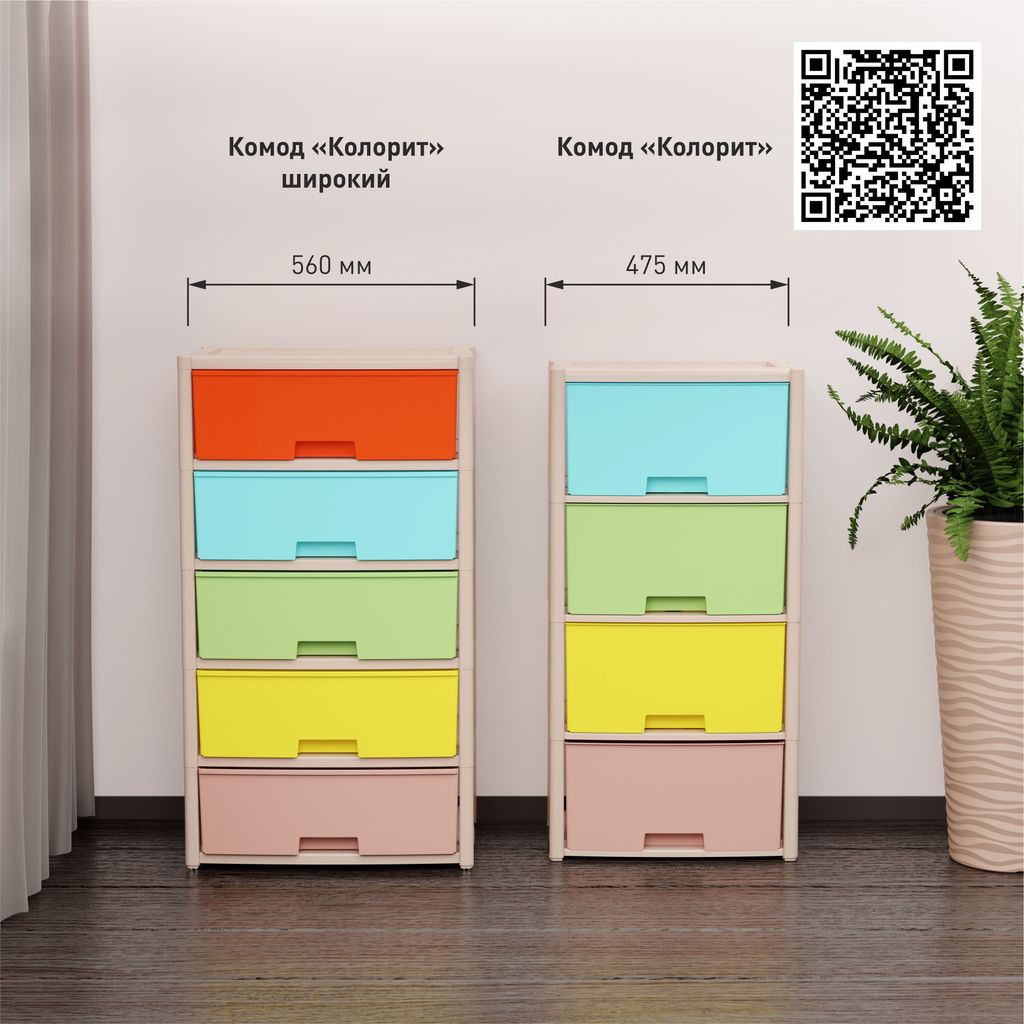 Комод "Колорит" 5-ти секцион. широкий (цветной) М8823