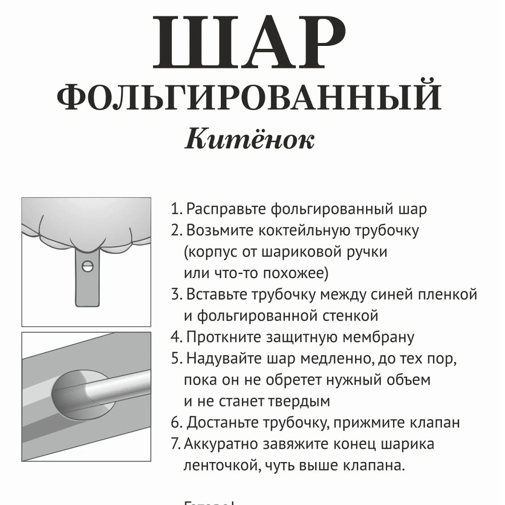 Шар фольгированный 84*82 см "Китёнок"