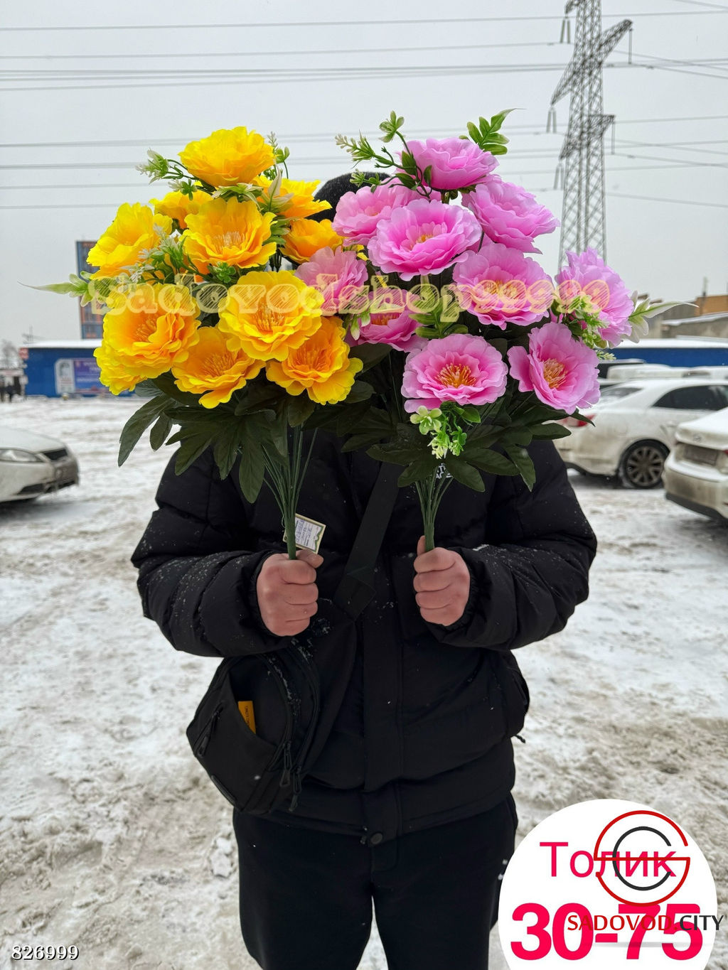 Искусственные цветы, 55 см.