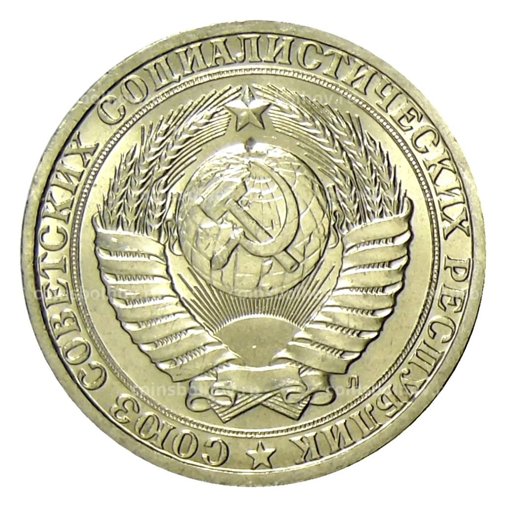 1 рубль 1991 года Л