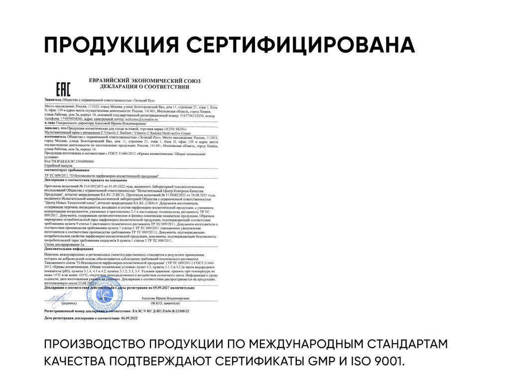 Мультиактивный крем с витамином С VITAMIN C RADIANT, 30 мл  Icon Skin/Айкон скин  фото 11