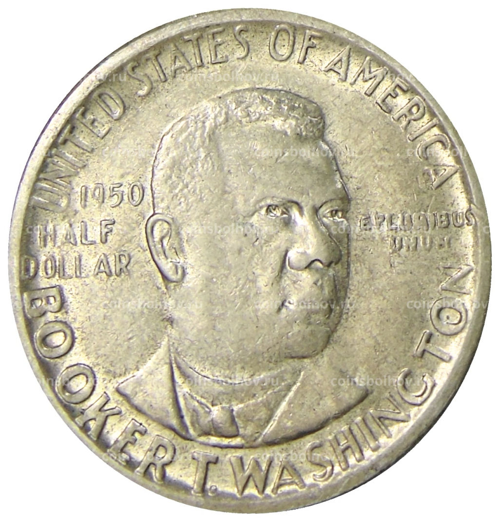 1/2 доллара (50 центов) 1950 года S США Букер Талиафер Вашингтон