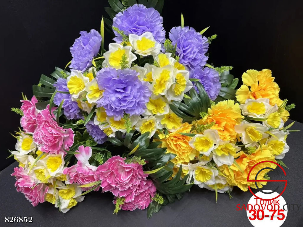 Искусственные цветы, 60 см.