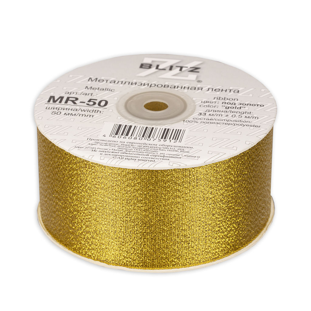 BLITZ MR-50 лента металлизированная 50 мм 33 м 0.5 м