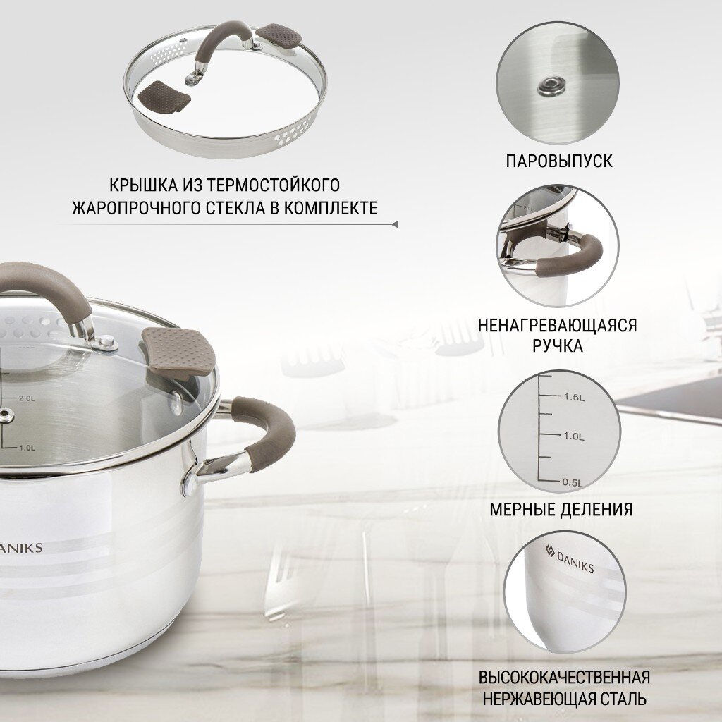 Кастрюля нерж НАРА 2.1 л, с крышкой, крышка стекло, Daniks, GS-01413HY-16CA-2, серебр  фото 11