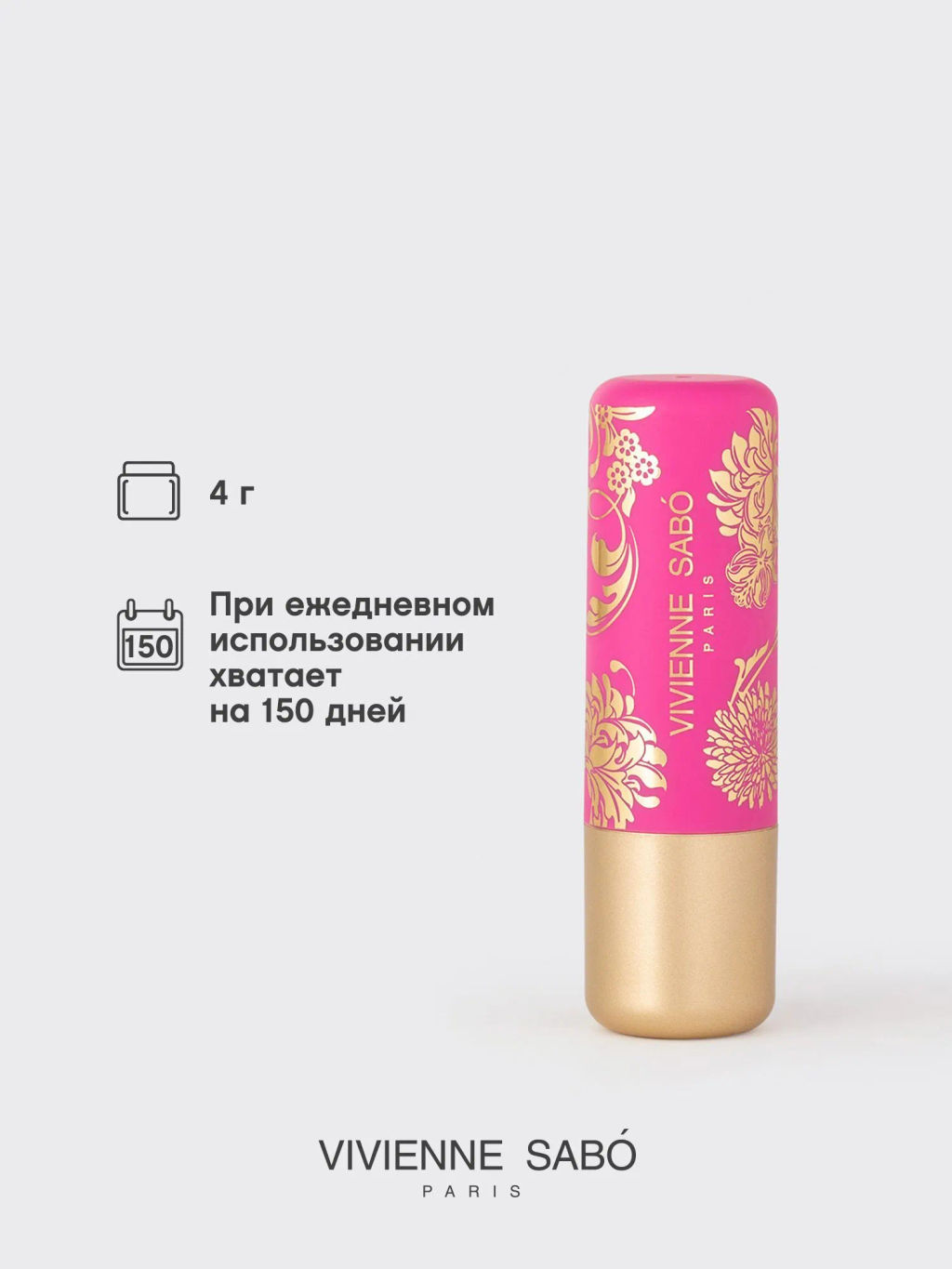 Помада-бальзам для губ Vivienne Sabo Balm Fantaisie 07 нюд  фото 5