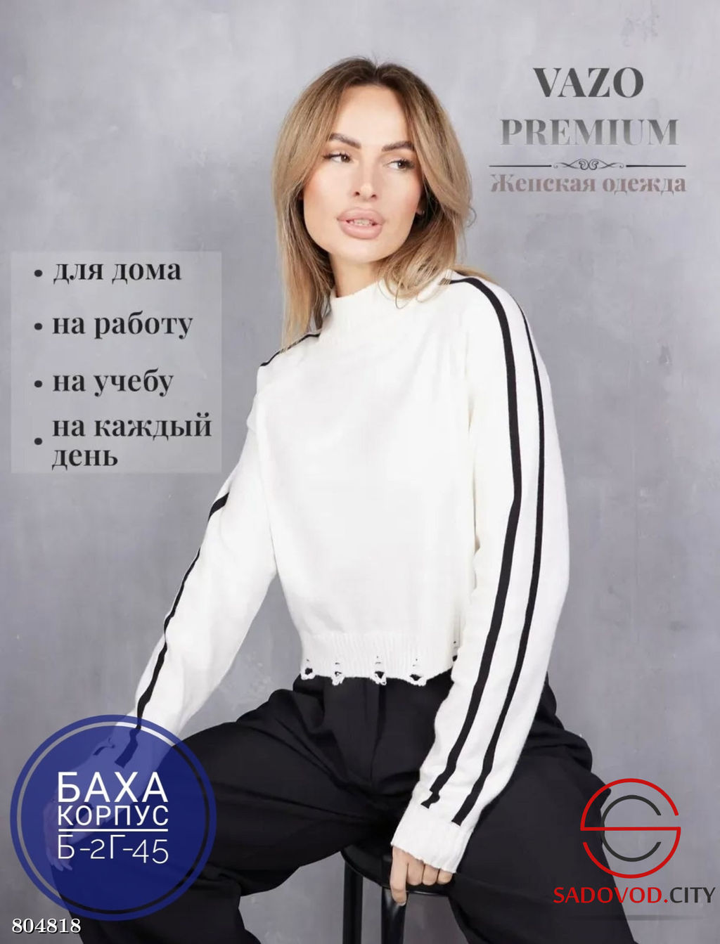 кофта женская укороченная - Bruno фото 4