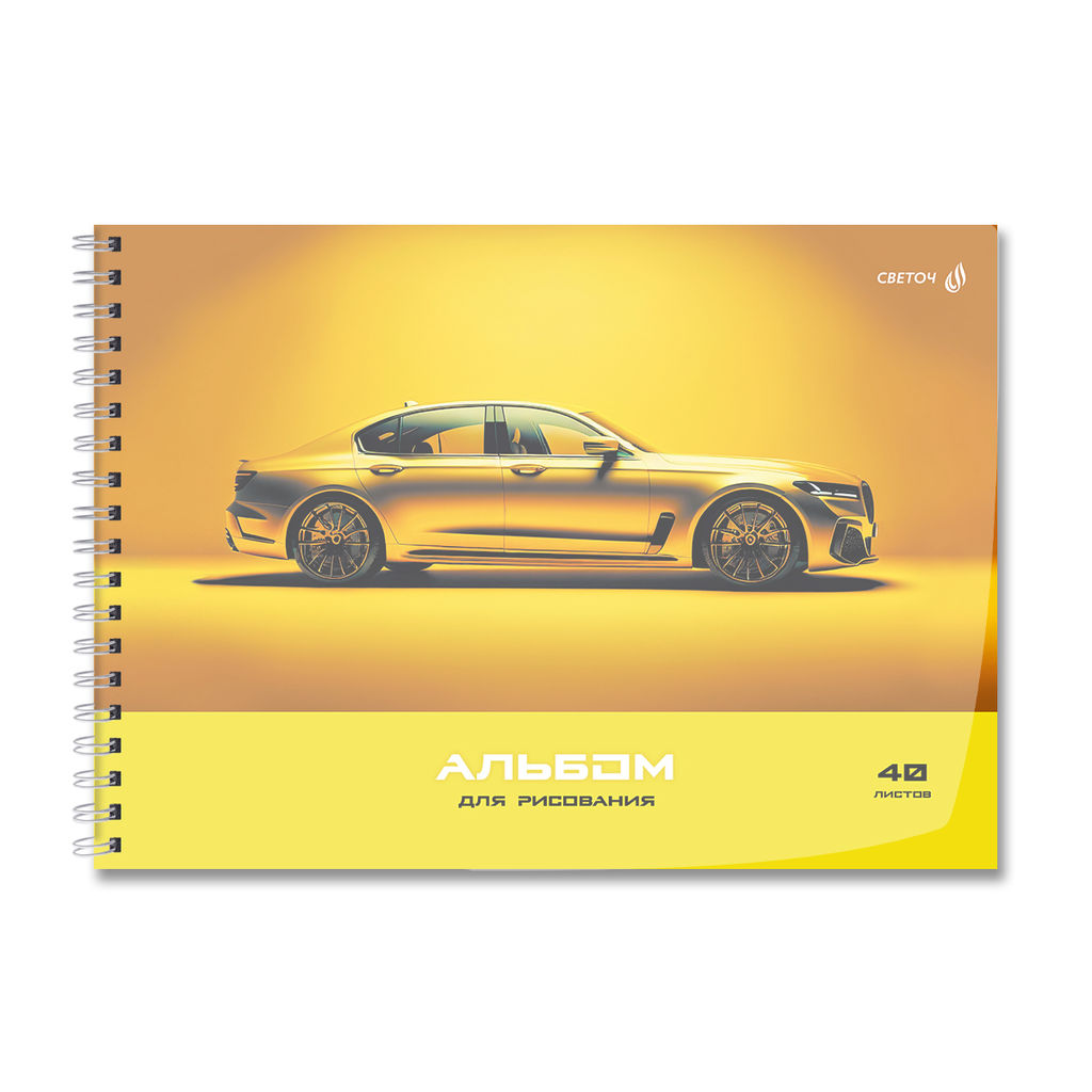 Светоч А207 Альбом для рисования, с пластик. обложкой 180 мкм., цветной титул лист 100 г/м2 A4 29 х 20.5 см 40 л. на гребне 5 шт. 01541 Школьный уголок  фото 25