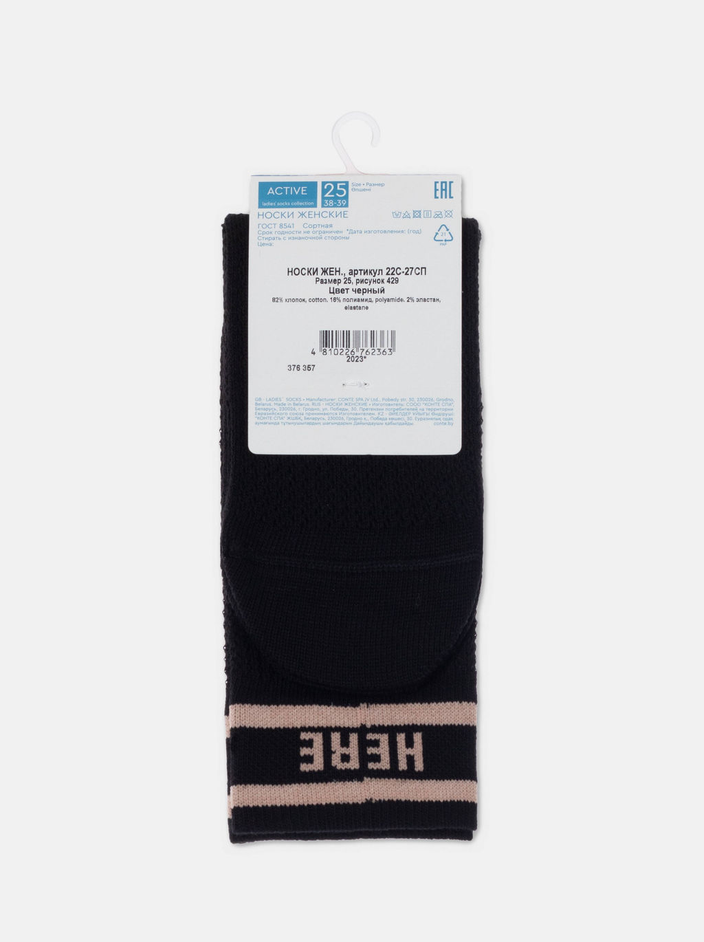 Цена за 2 пары. Носки удлиненные CONTE ACTIVE 22С-27СП Носки женские - Conte elegant фото 7