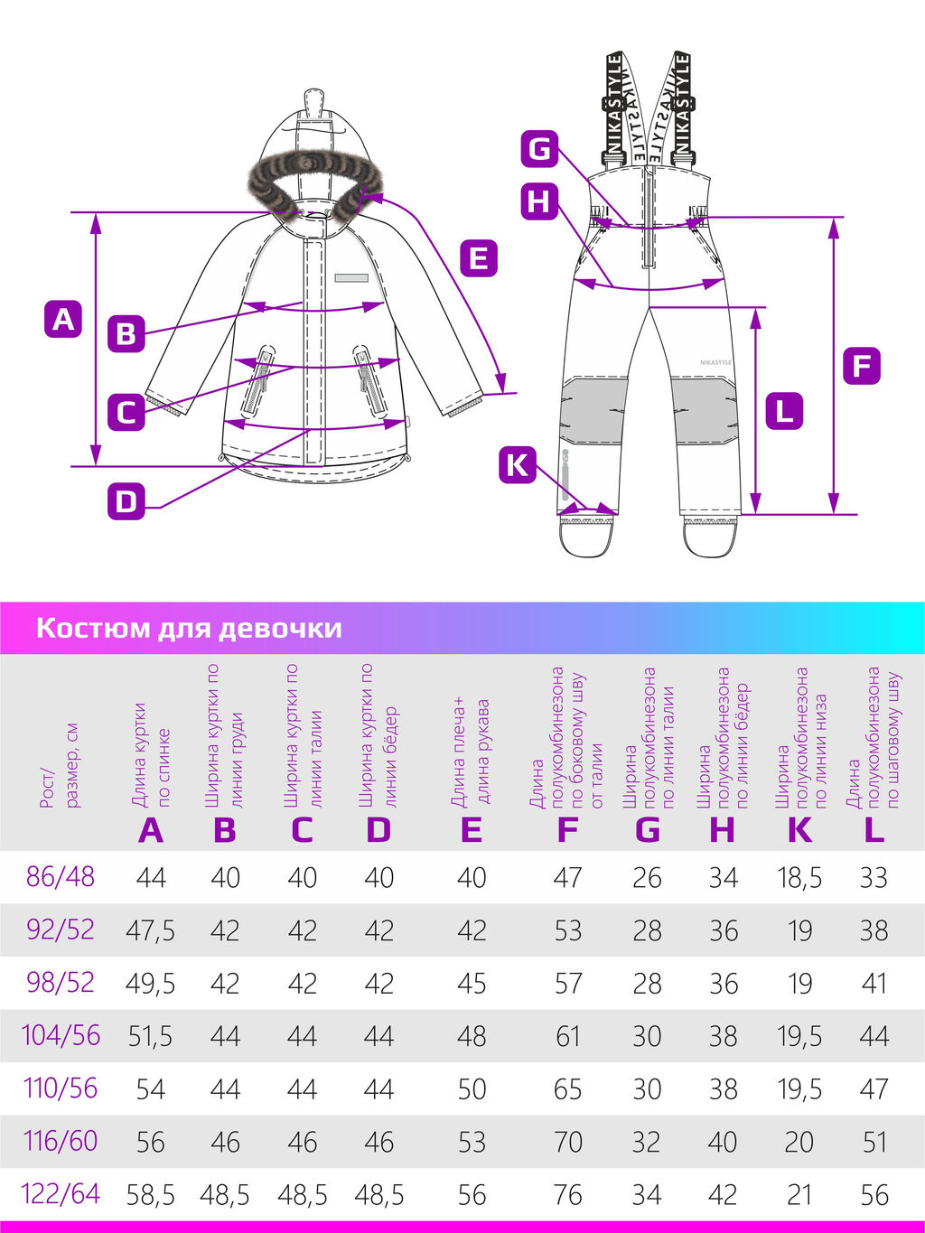Костюм 7з0224 лаванда/серый - Nikastyle фото 34