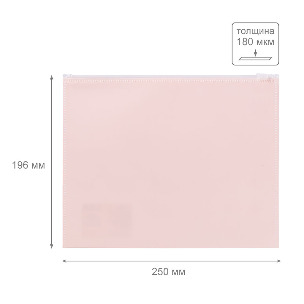 Expert Complete Trend Pastel Папка-конверт на ZIP-молнии A5+ 180 мкм диагональ 10 шт. персиковый EC211040020