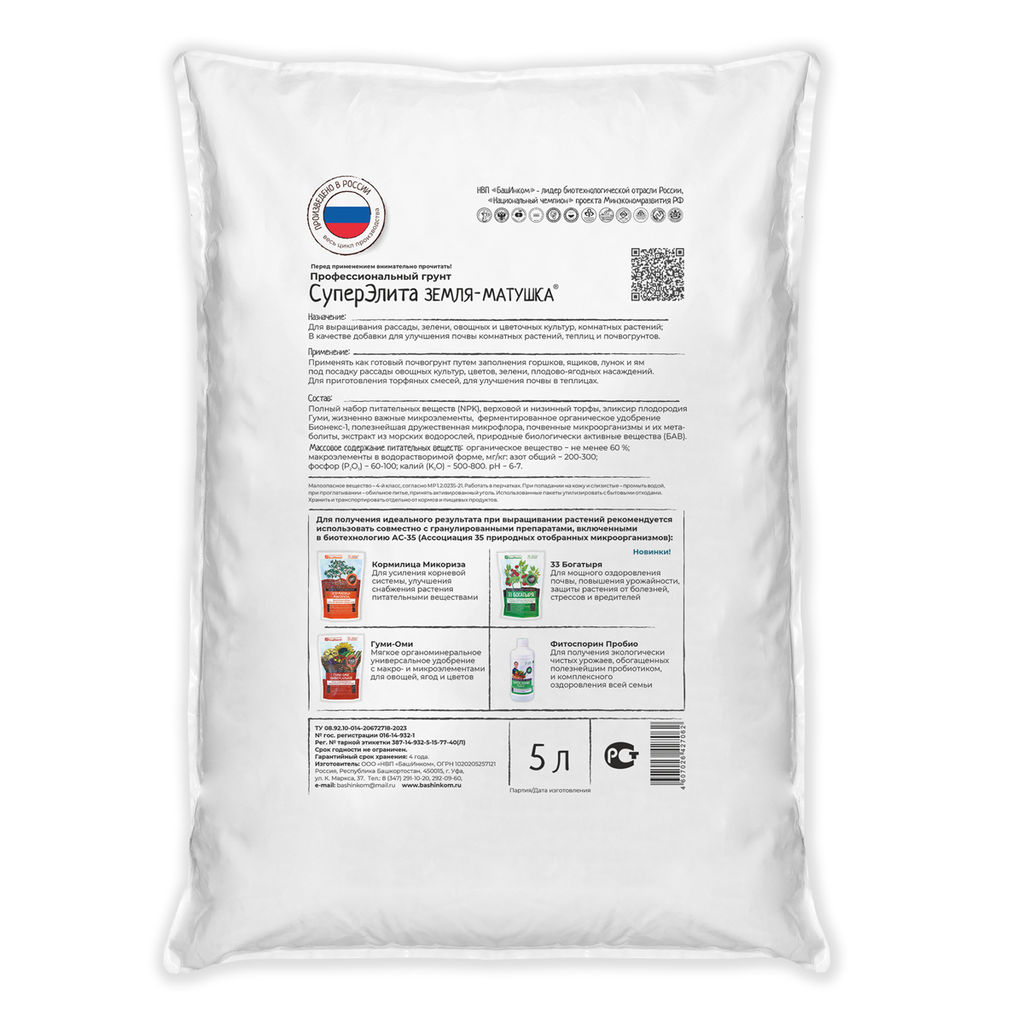 Почвогрунт профессиональный биоактивированный черноземный Земля-Матушка СуперЭлита 5л БашИнком - Био-система фото 2
