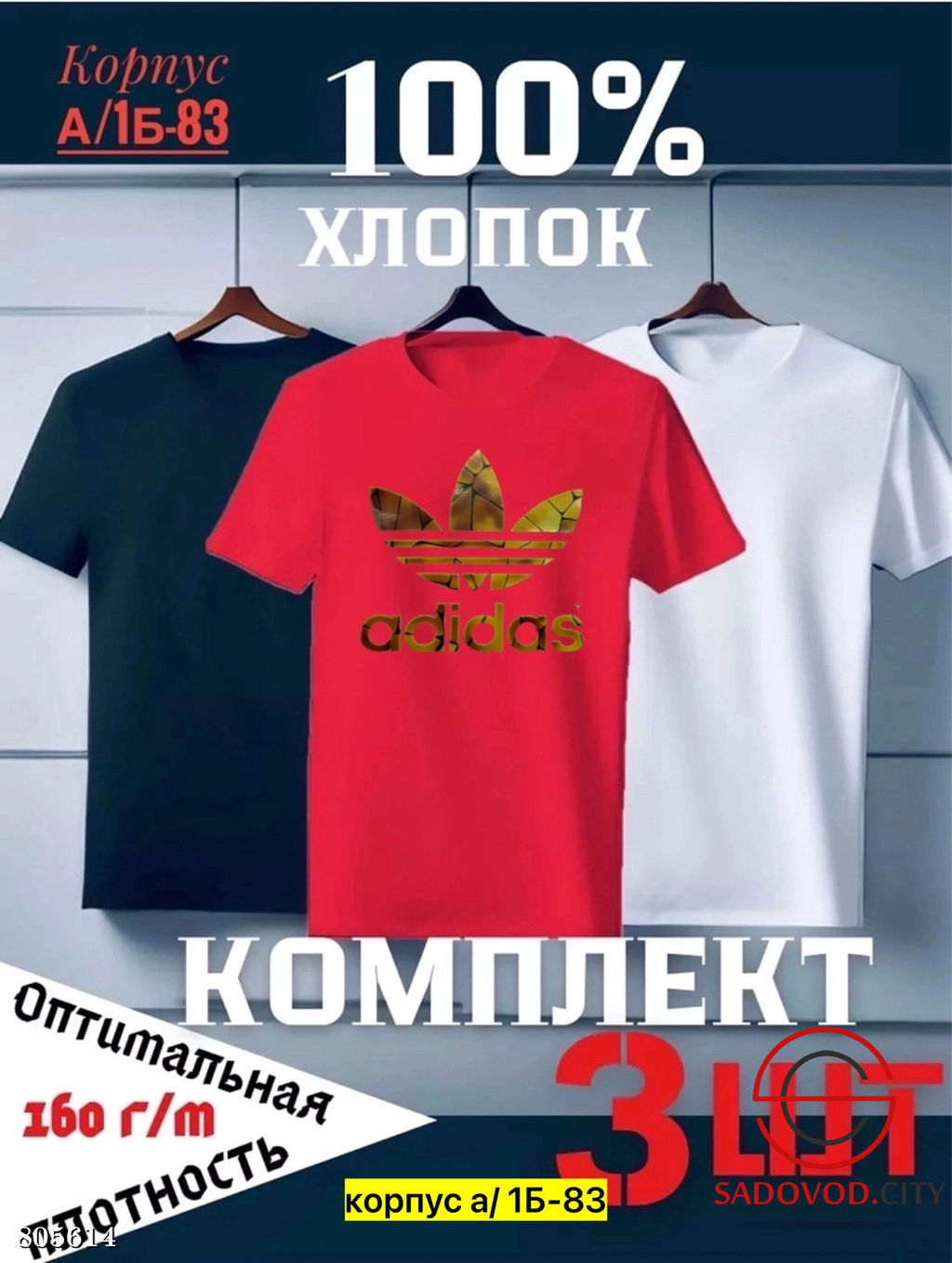 Футболка для мужчин,хлопок - Bruno фото 6