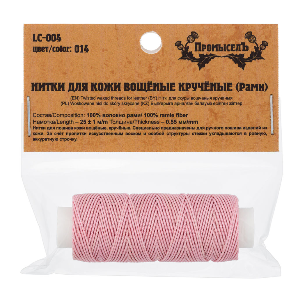 Промысел Нитки вощёные кручёные (Рами) LC-004 для кожи 0.55 мм 25 м № 014 т. розовый