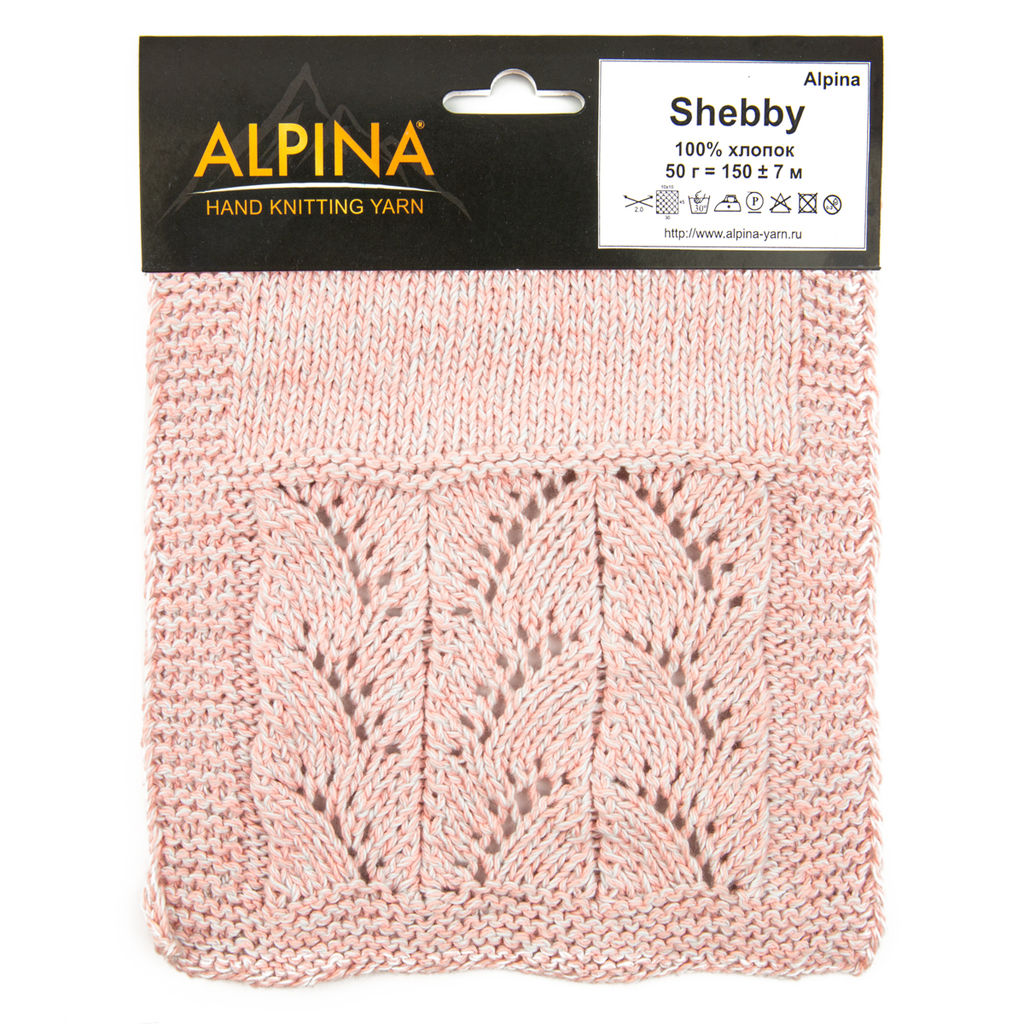Пряжа ALPINA SHEBBY 100% хлопок 10 шт. х 50 г 150 м  7 м СК/Распродажа