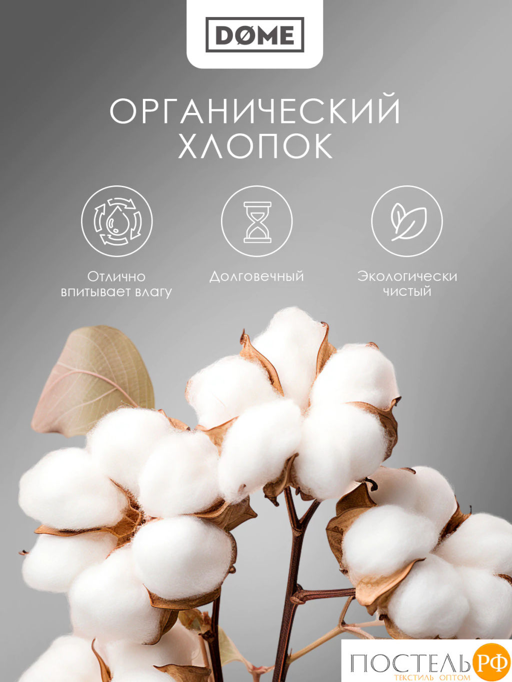 Простыня на резинке Dome ЛОРЕНО хлопок-сатин сер.  фото 4