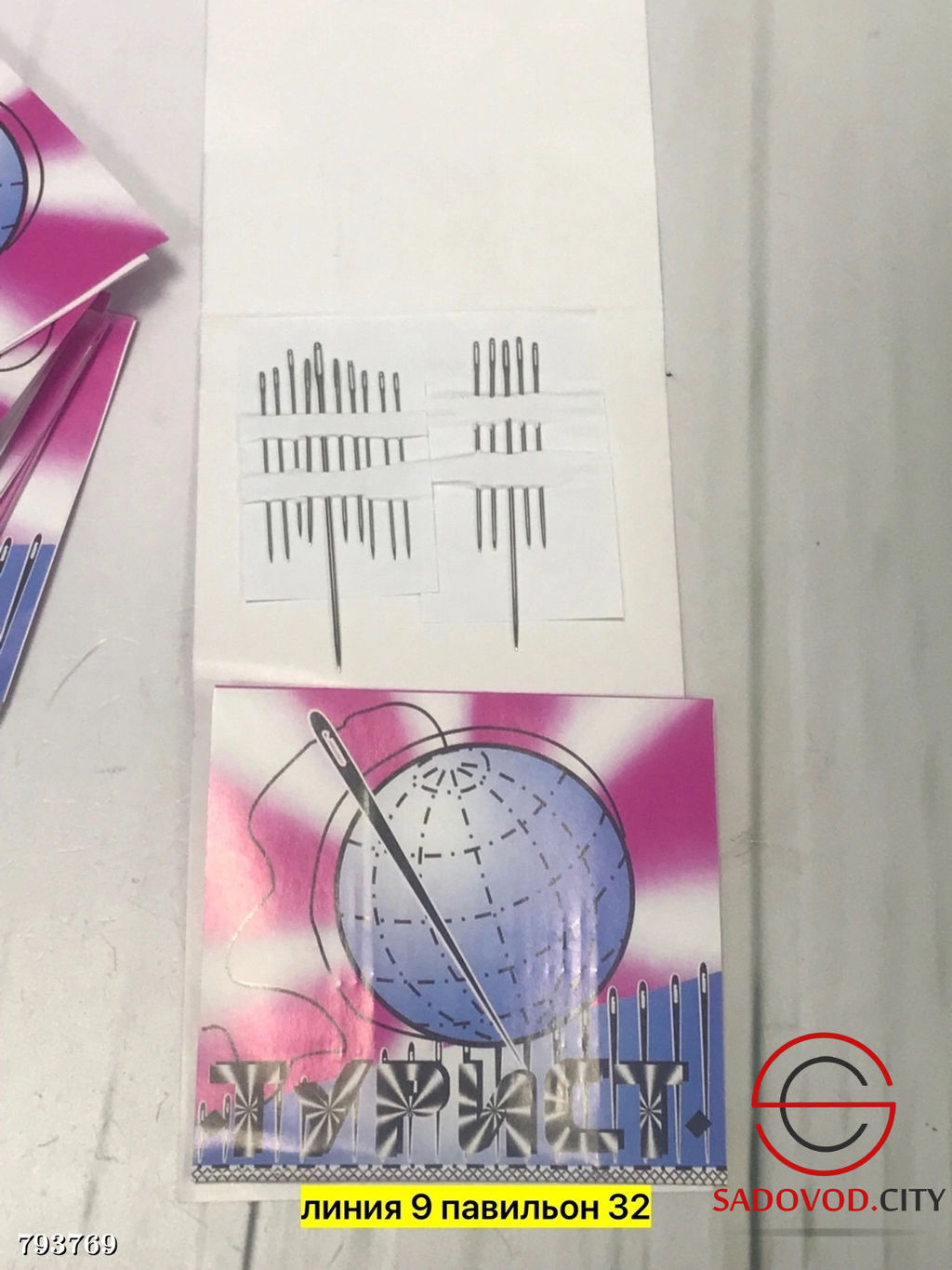 Набор иголки для шитья