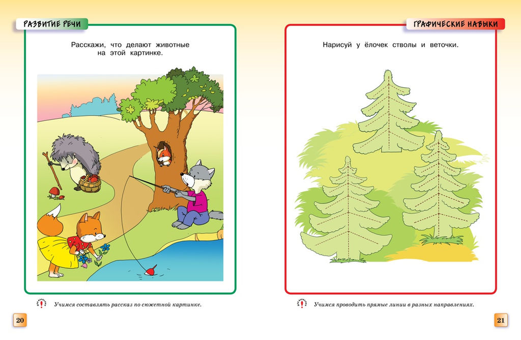 Грамотейка. Интеллектуальное развитие детей 2-3 лет (нов.обл.). Земцова О.Н. - Махаон фото 6