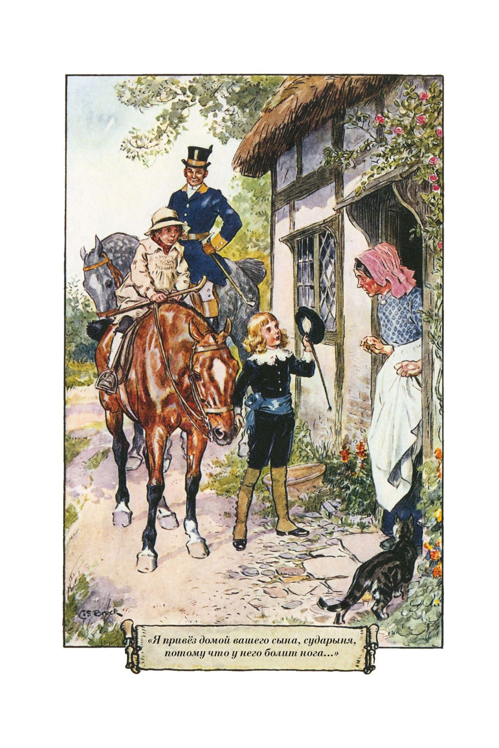 Таинственный сад. Маленький лорд Фаунтлерой (илл. Ч. Робинсона, Р. Бёрча, Ч.Э. Брока). Бёрнетт Ф.