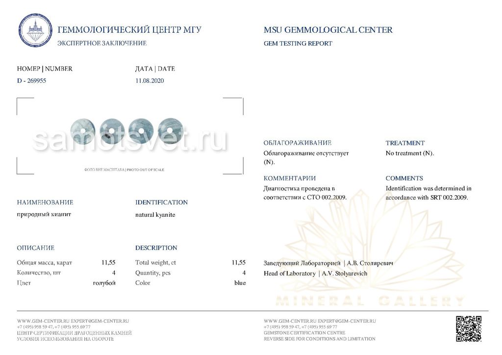 Бусы Кианит (Индия)