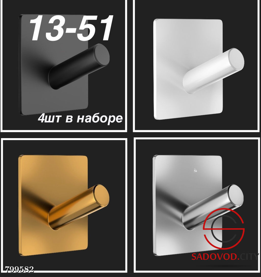 Самоклеящийся крючок из алюминиевого сплава