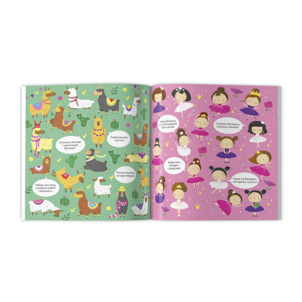 Книжка-картинка для детей. Серия Я иду искать арт. 57312 ДЛЯ ДЕВЧОНОК - Феникс+ фото 2