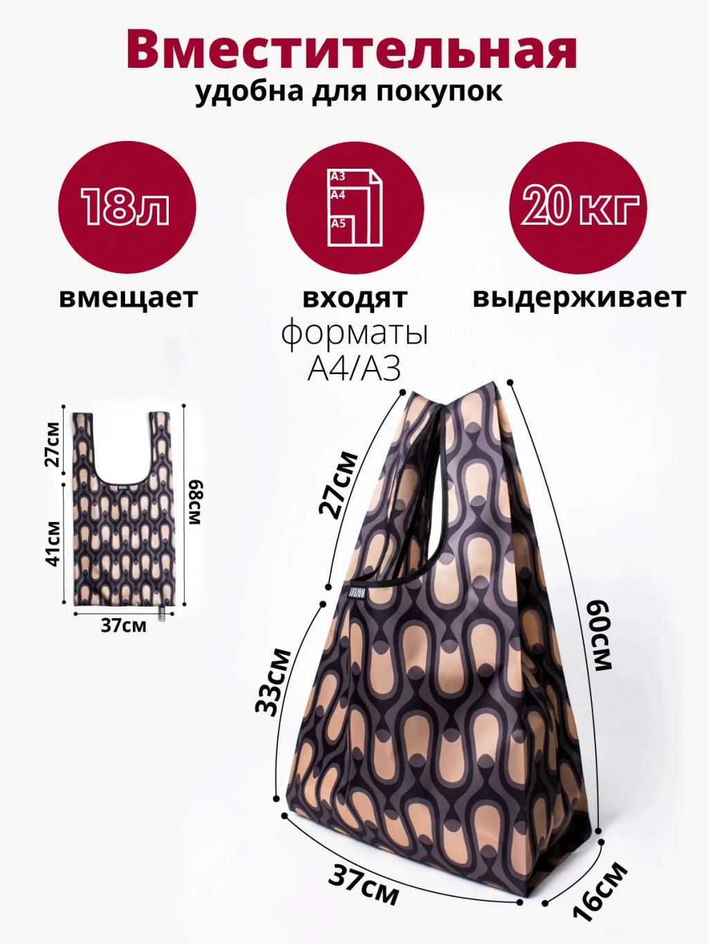 Мод.3, Сумка-майка Принт (SM3pr). Итальяно коричневый НОВИНКА!!! - Moshna фото 5